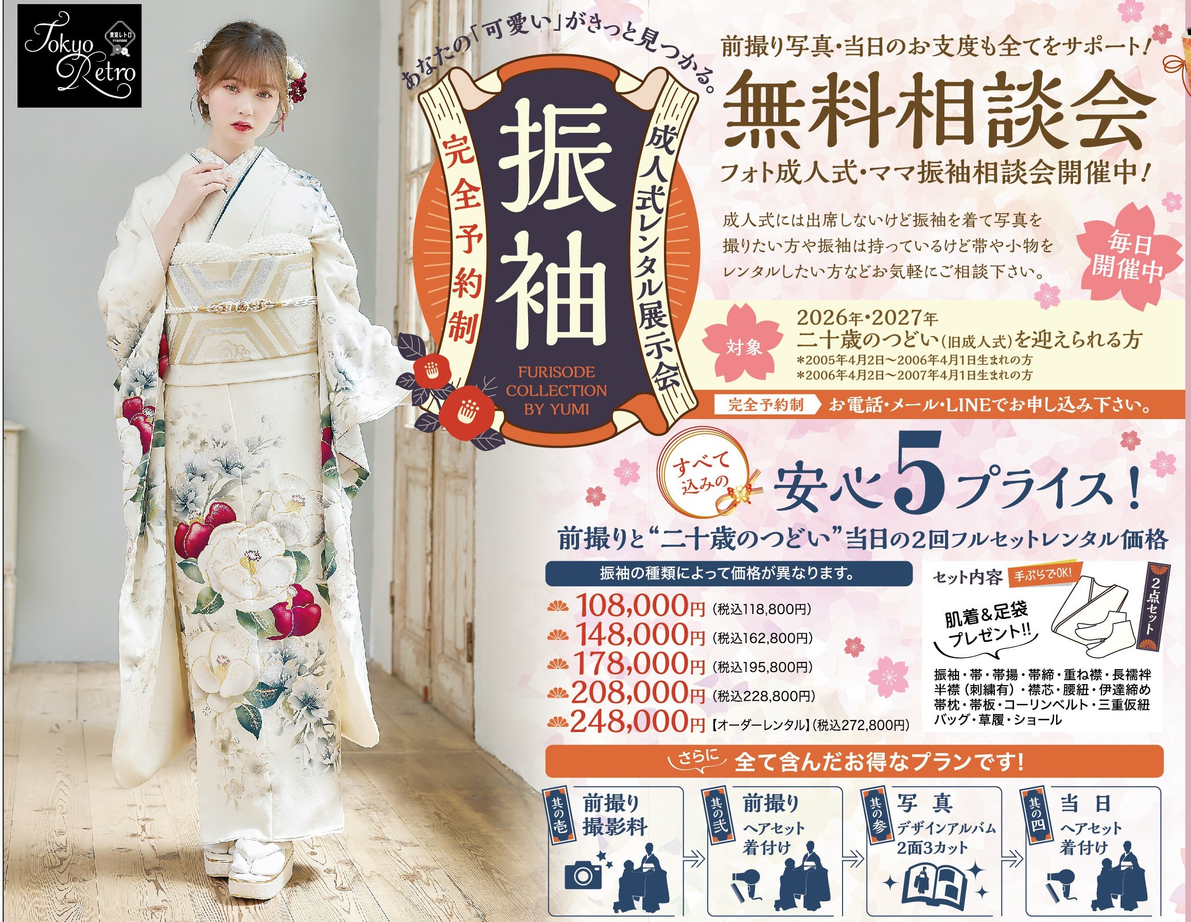 イベント・展示会等情報