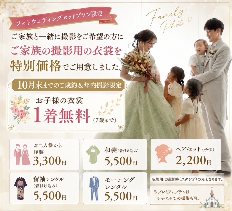 Family Photo Wedding