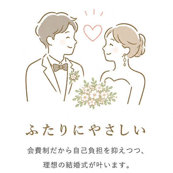 ふたりにやさしい