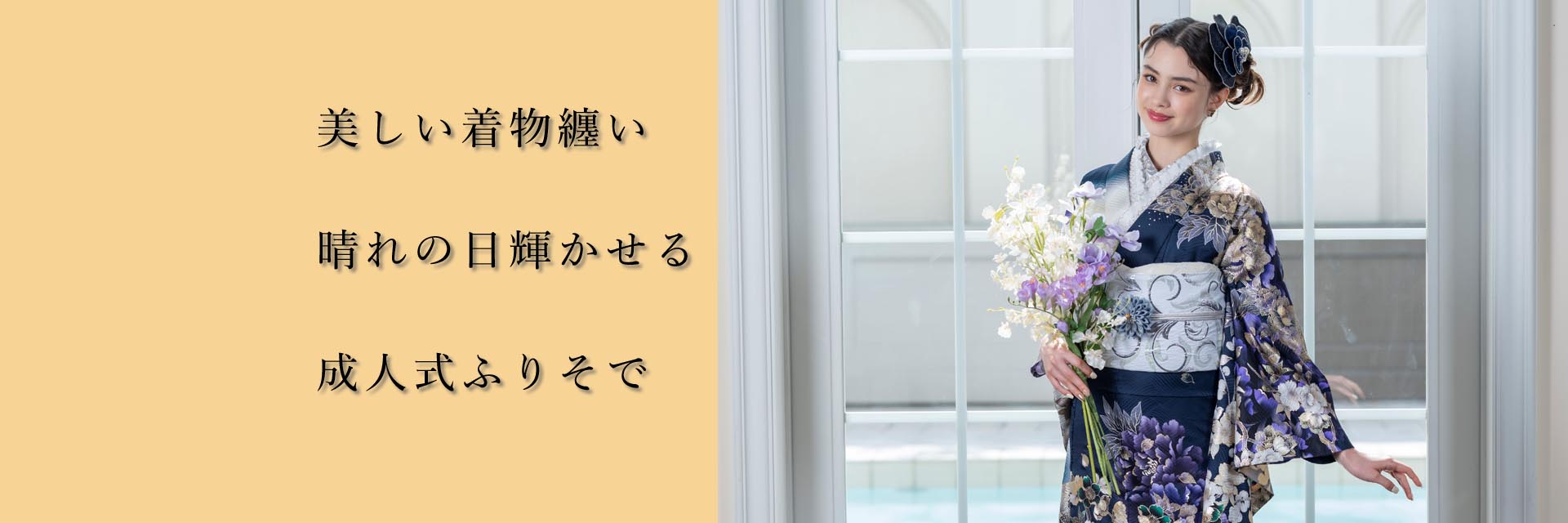 成人式プラン