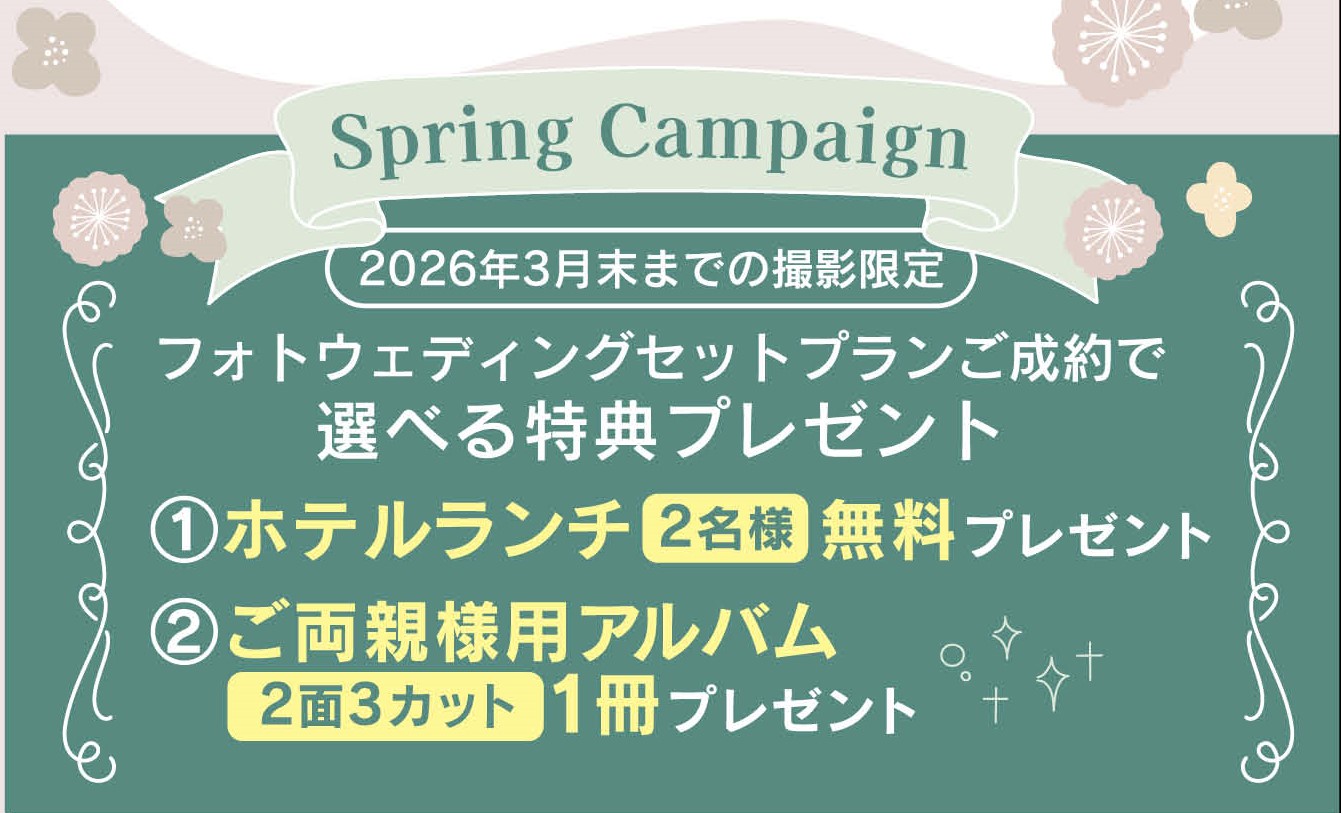 Spring Campaign